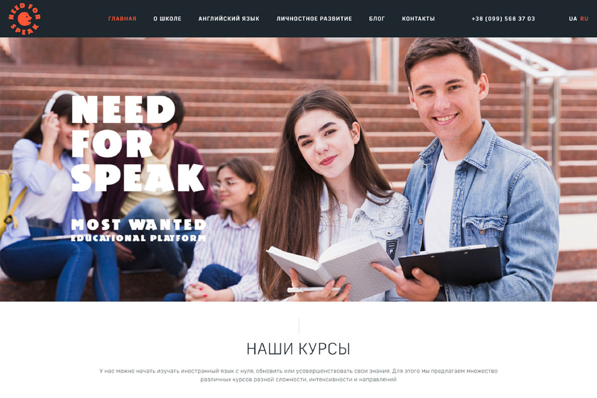 Need For Speak