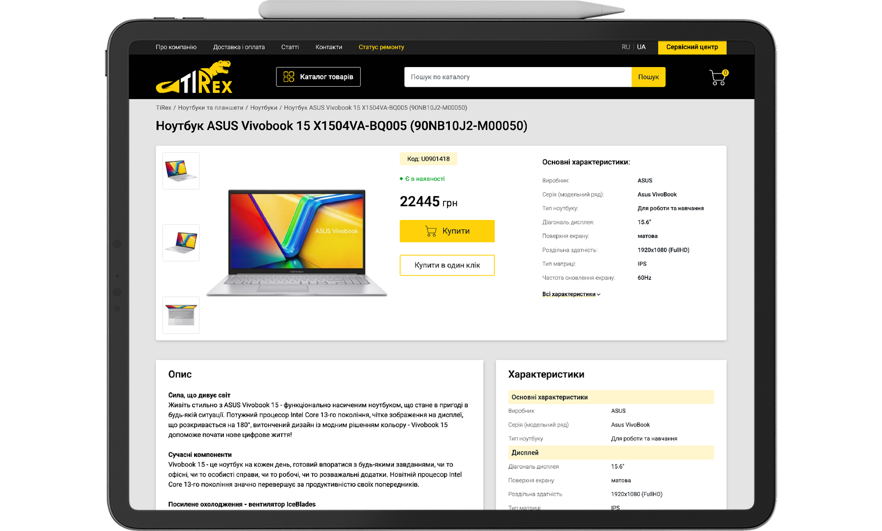 Tirex