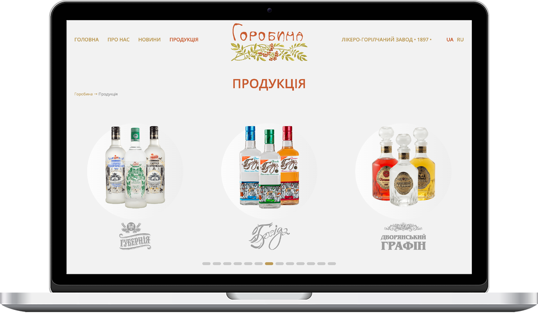 Горобина