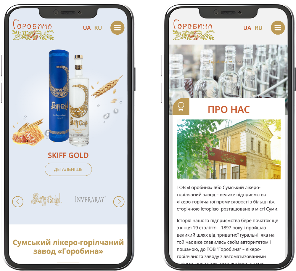 Горобина