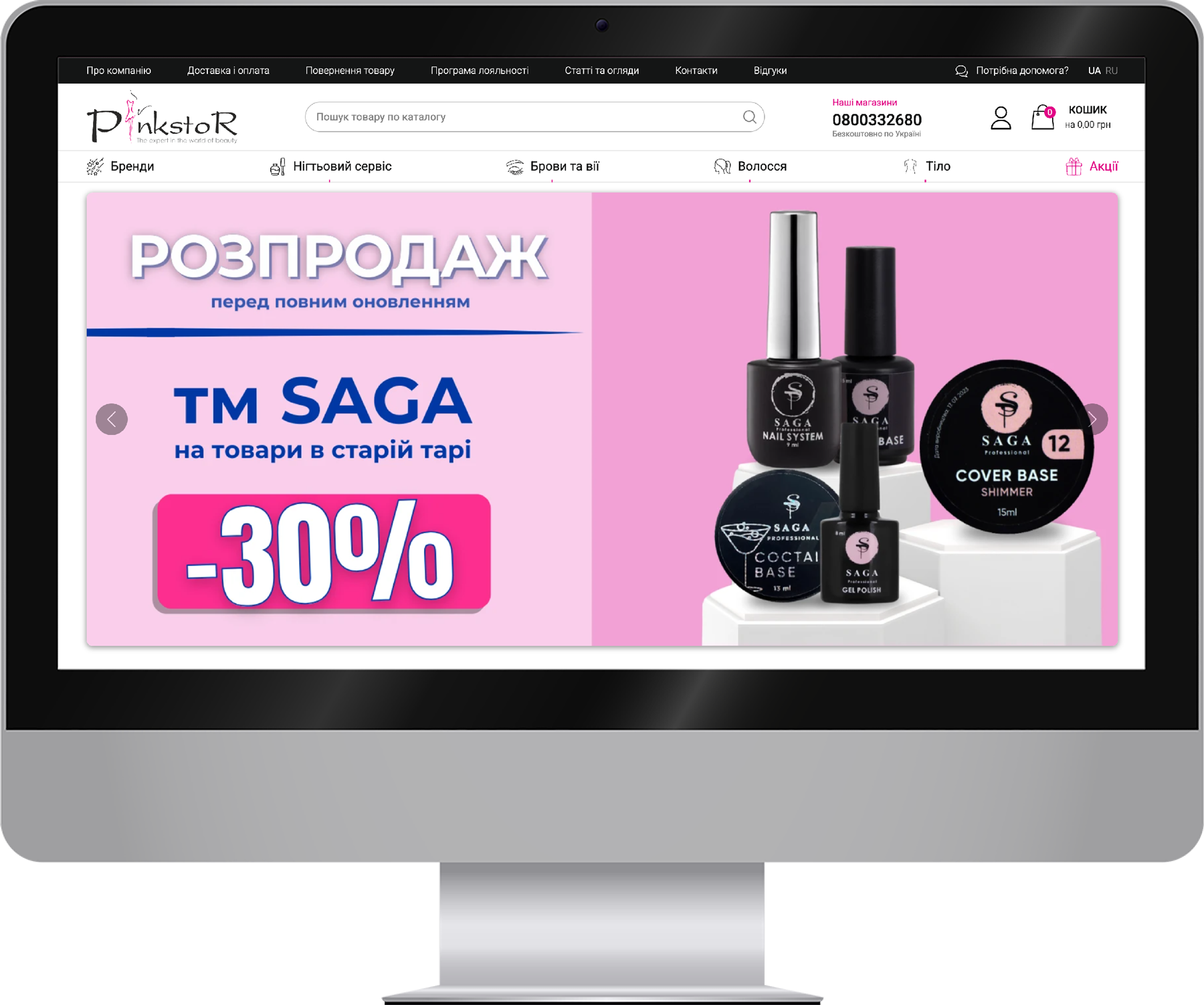 Pinkstor