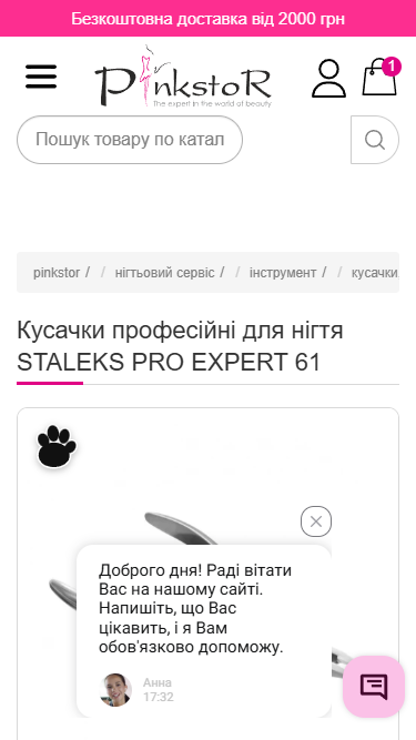 Pinkstor