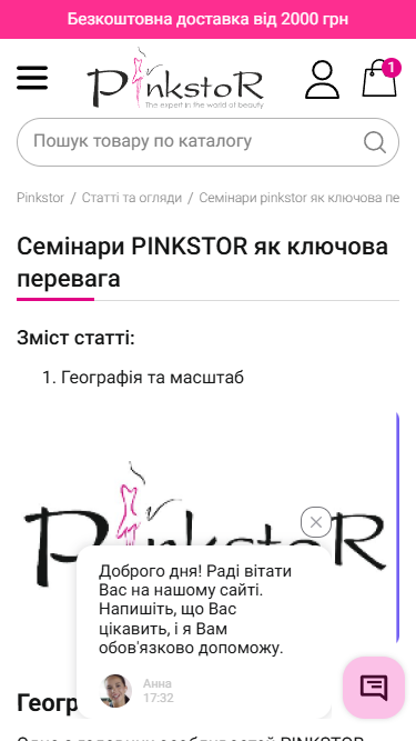 Pinkstor