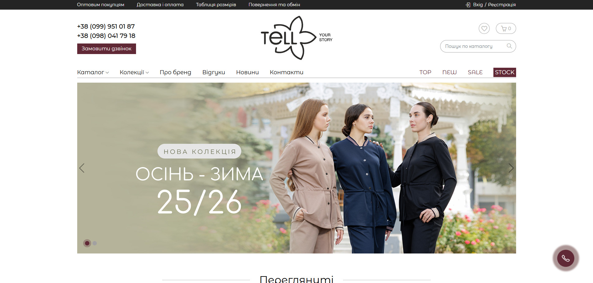 Tell