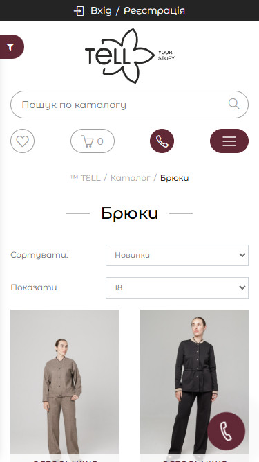 Tell
