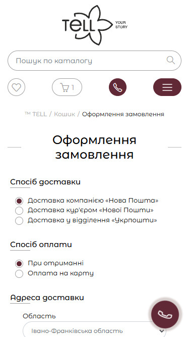 Tell
