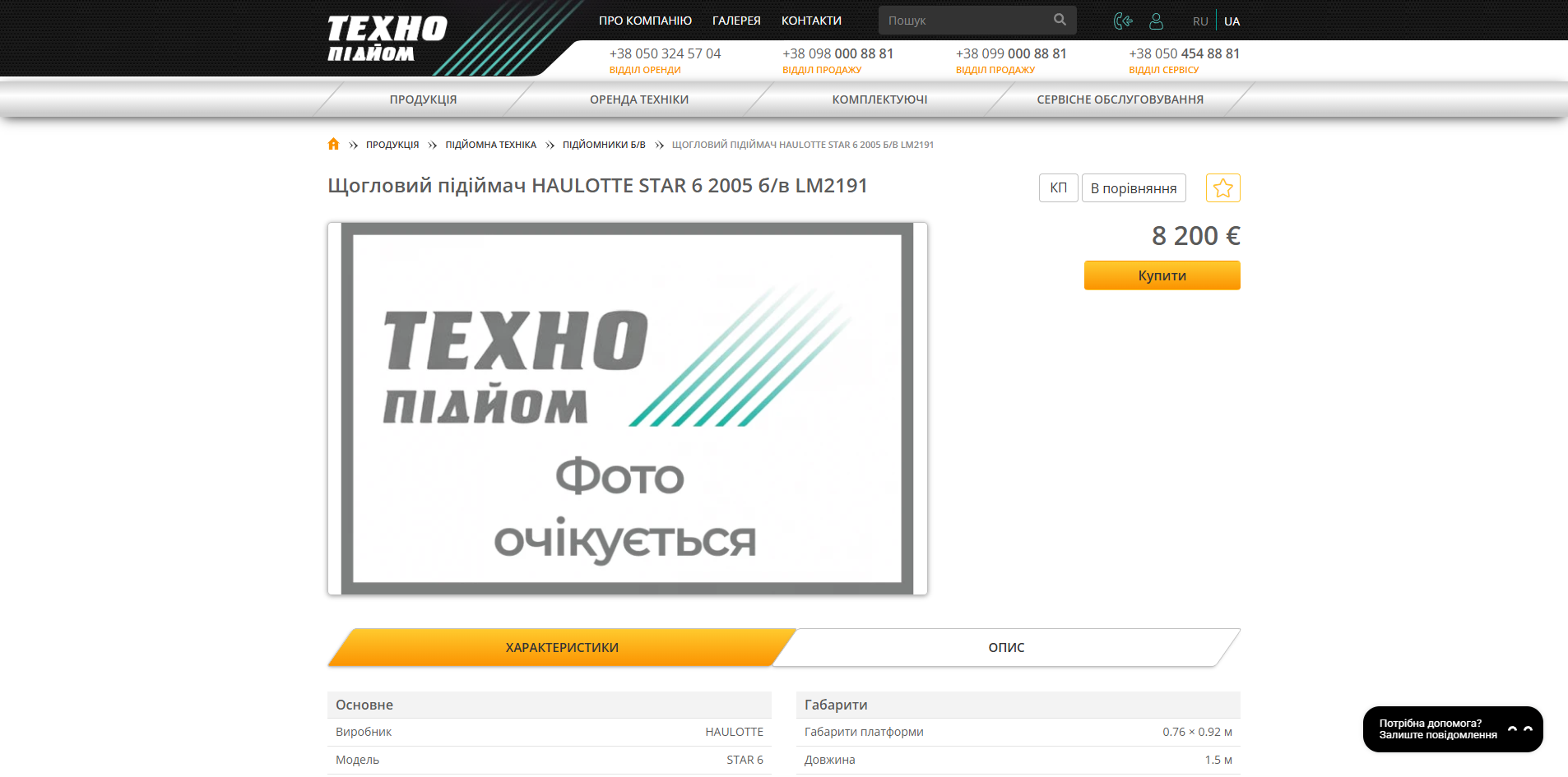 Технопідйом