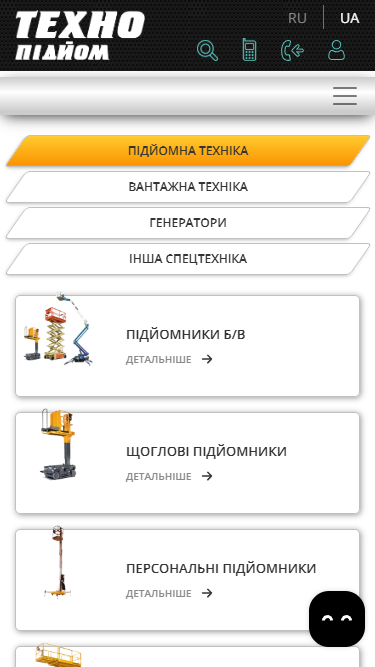 Технопідйом