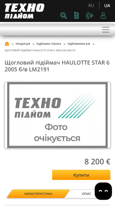 Технопідйом