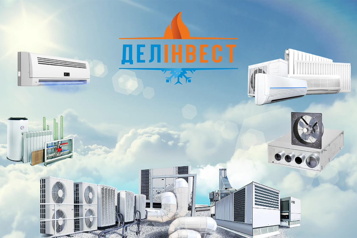 Делінвест