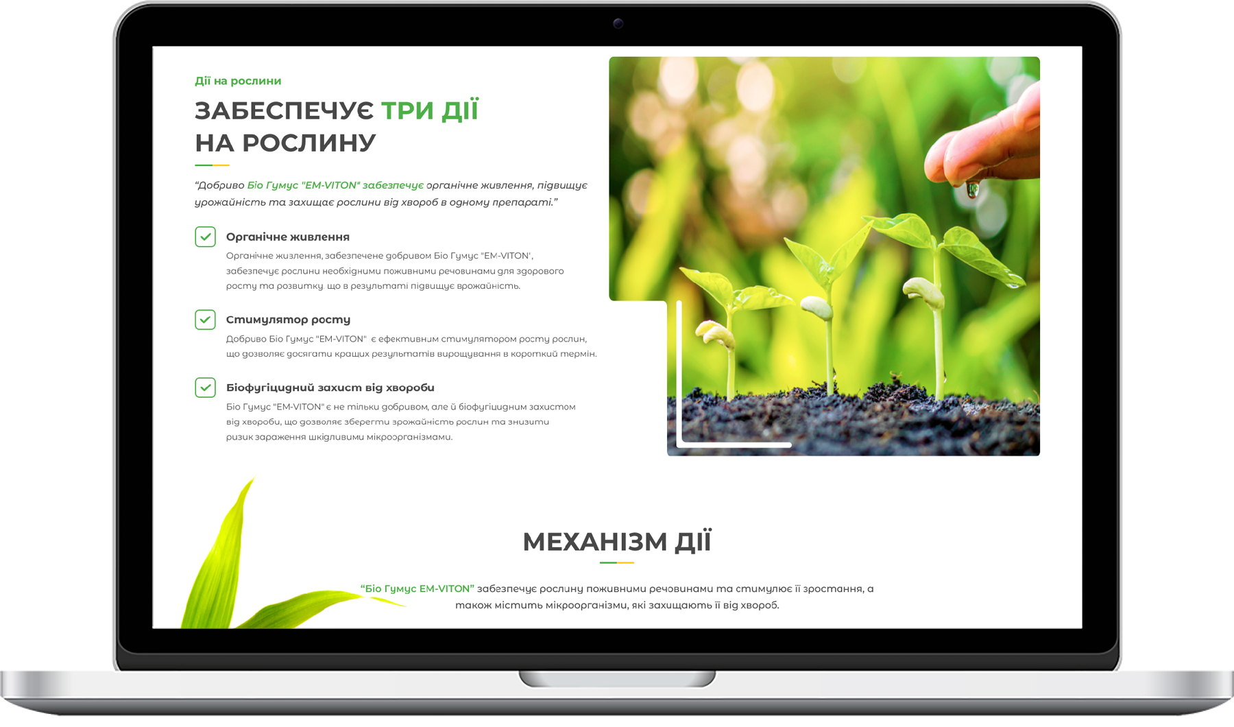 Био Гумус EM Viton