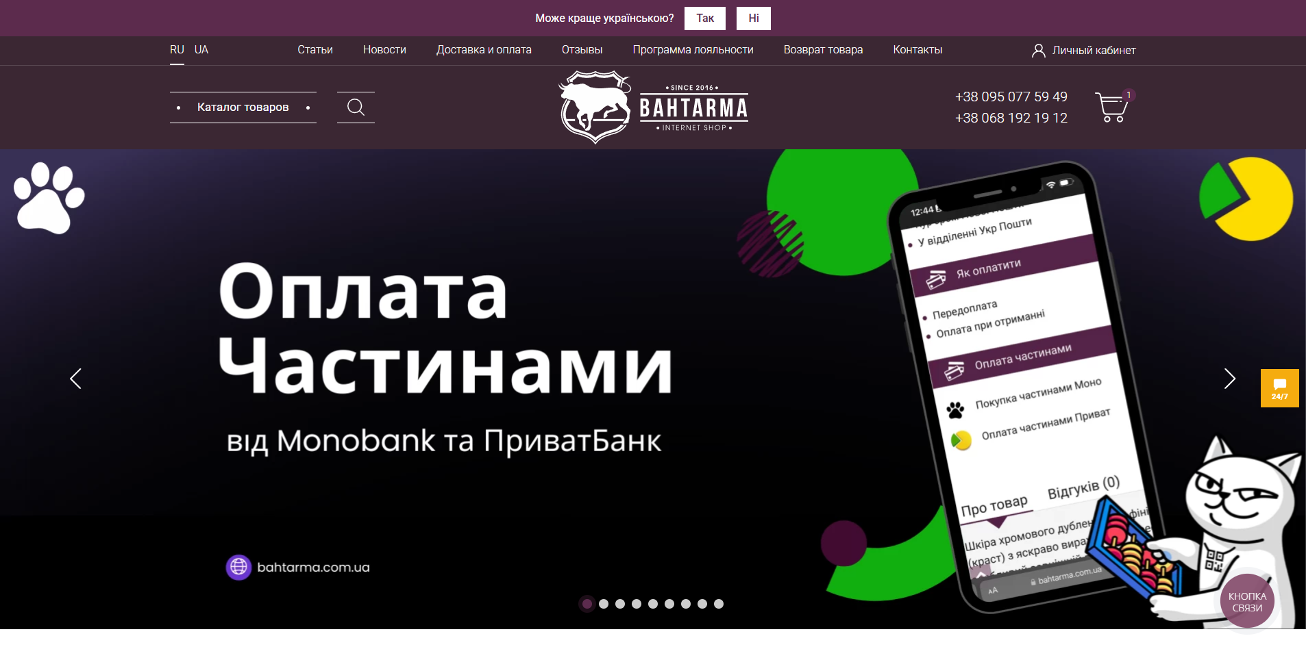 Bahtarma