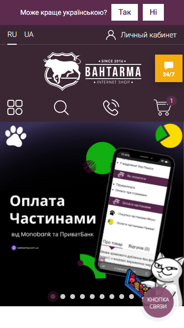 Bahtarma