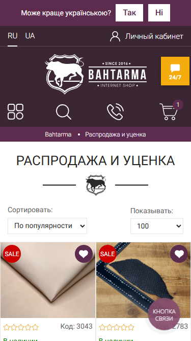 Bahtarma