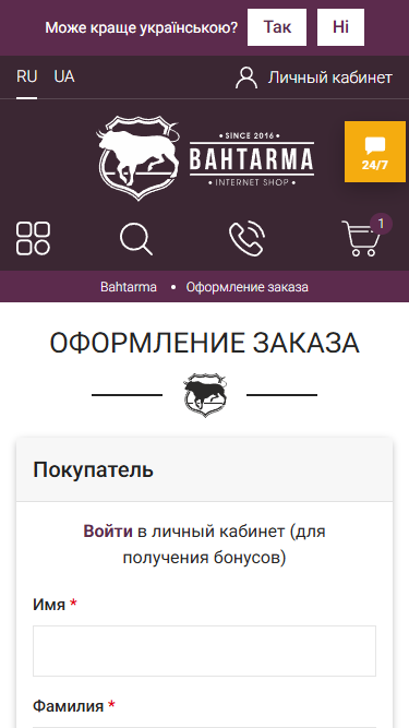 Bahtarma