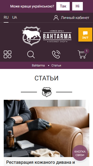 Bahtarma