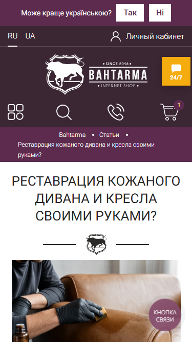 Bahtarma