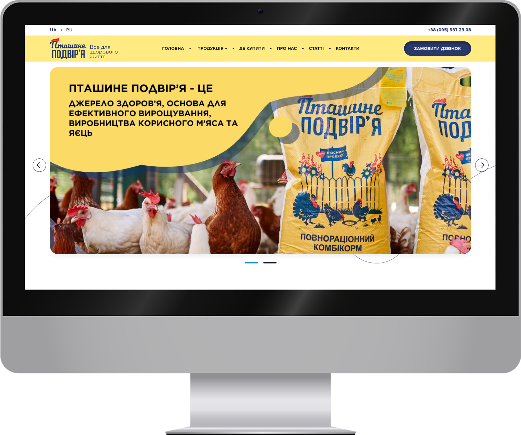 Пташине подвірʼя