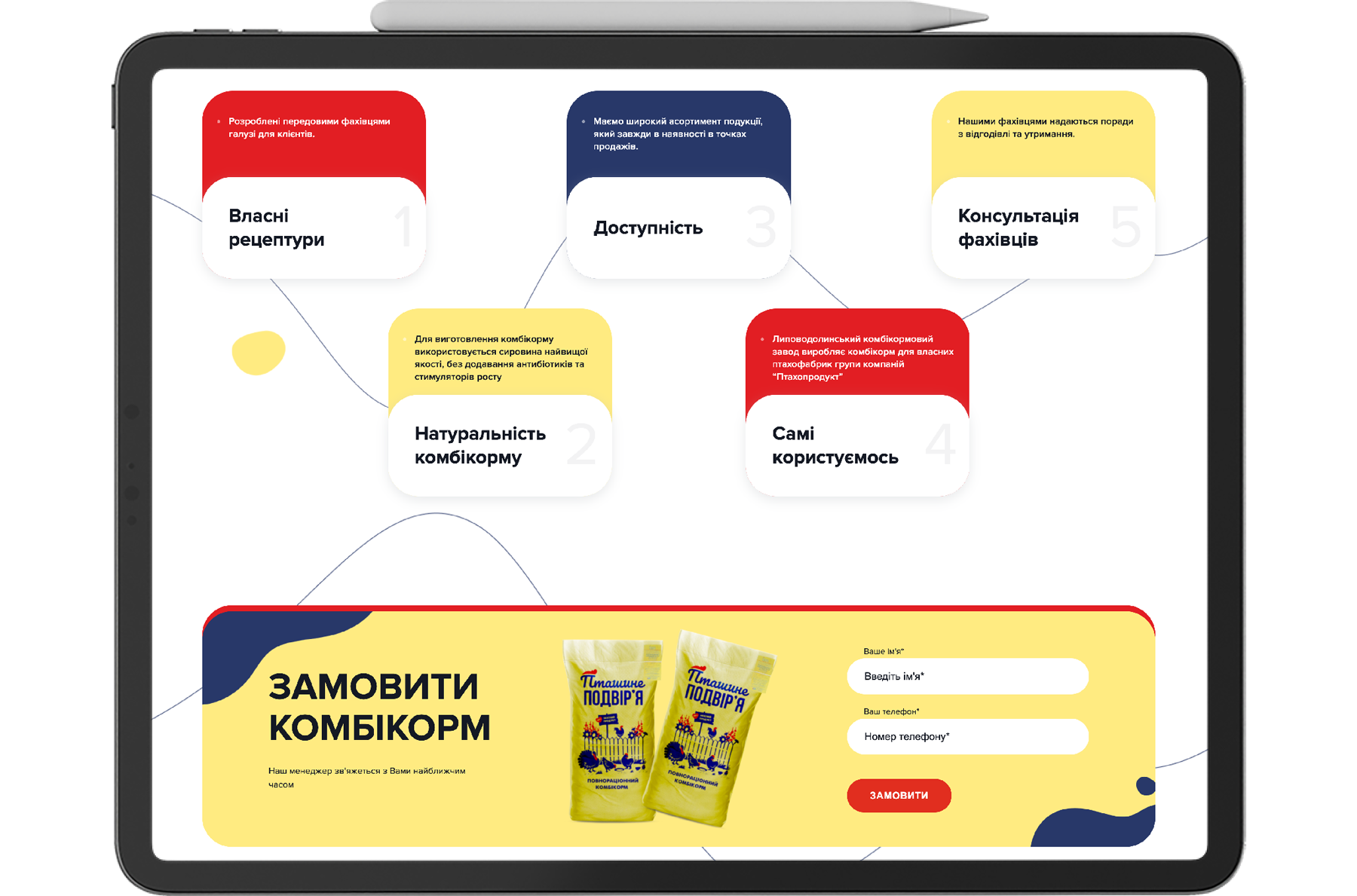 Пташине подвірʼя