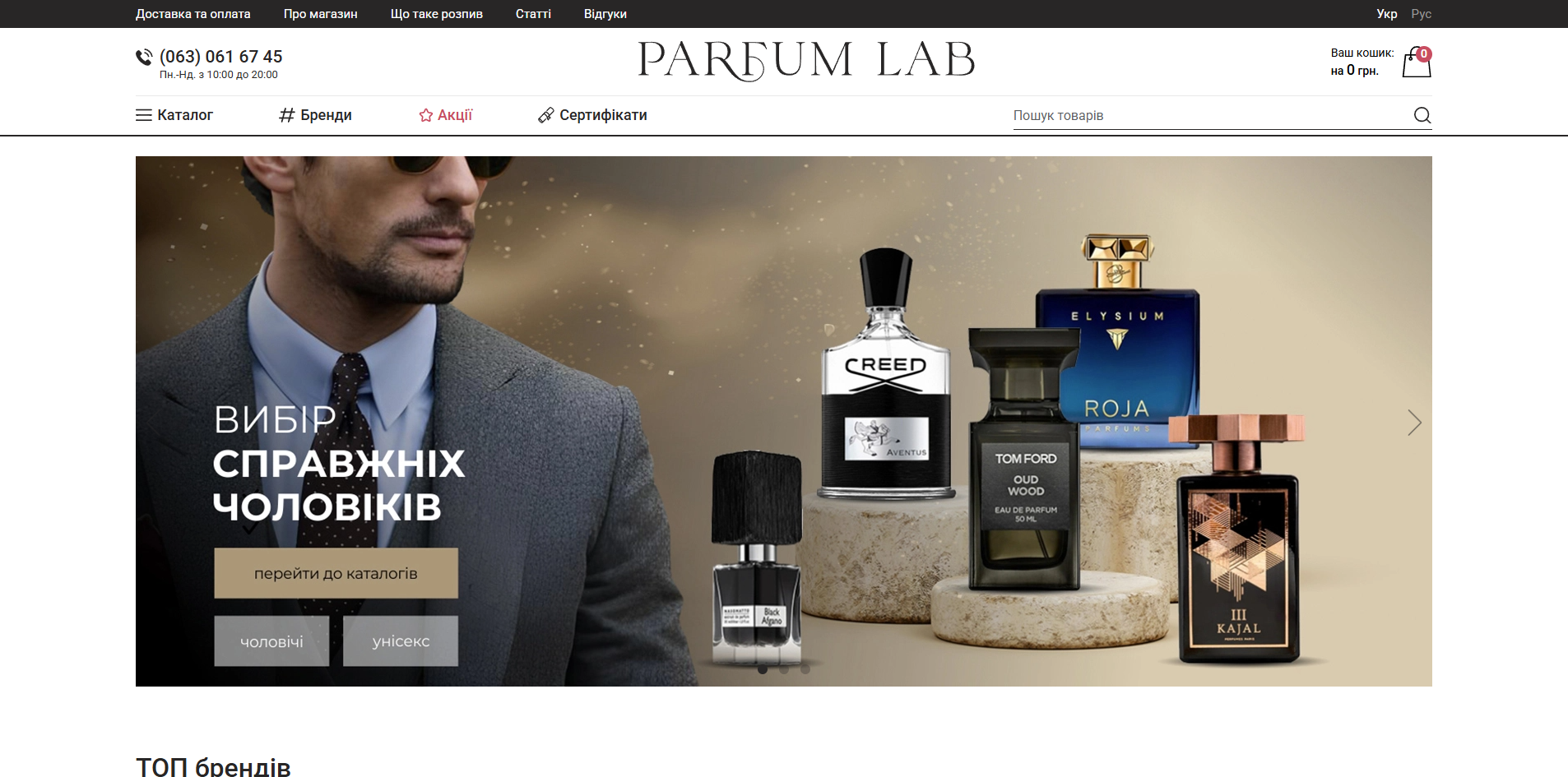 Parfum Lab