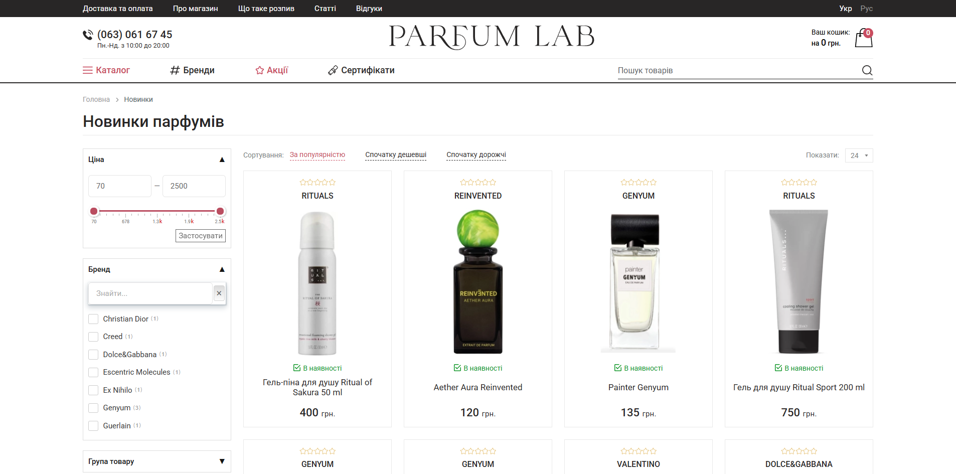 Parfum Lab