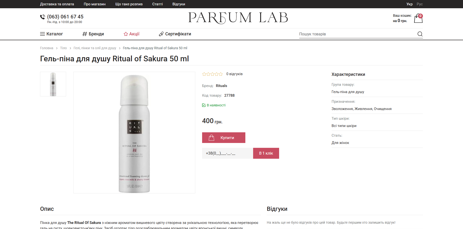 Parfum Lab