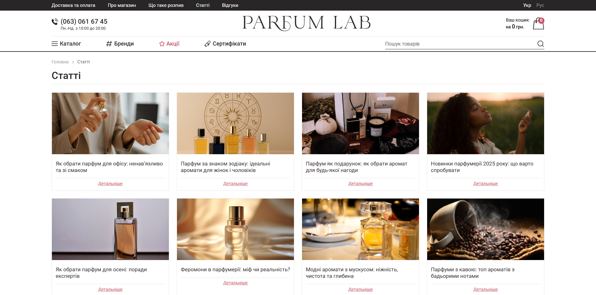 Parfum Lab