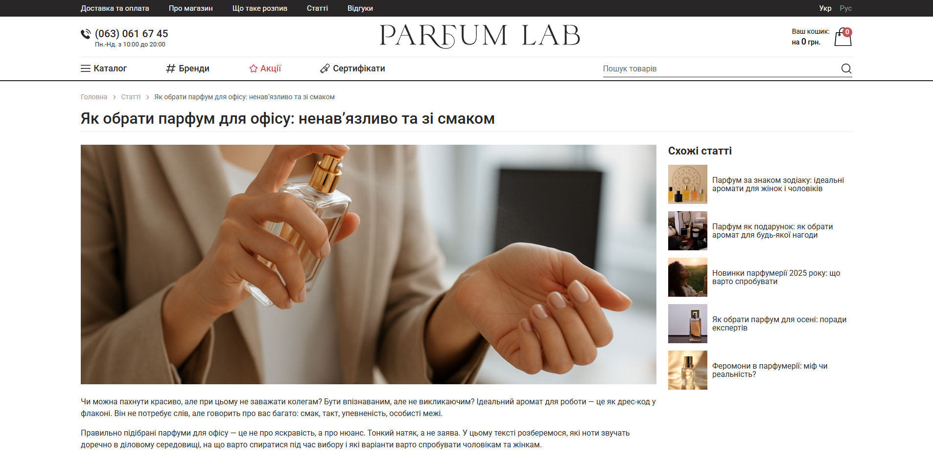 Parfum Lab