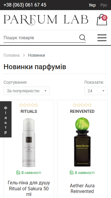 Parfum Lab