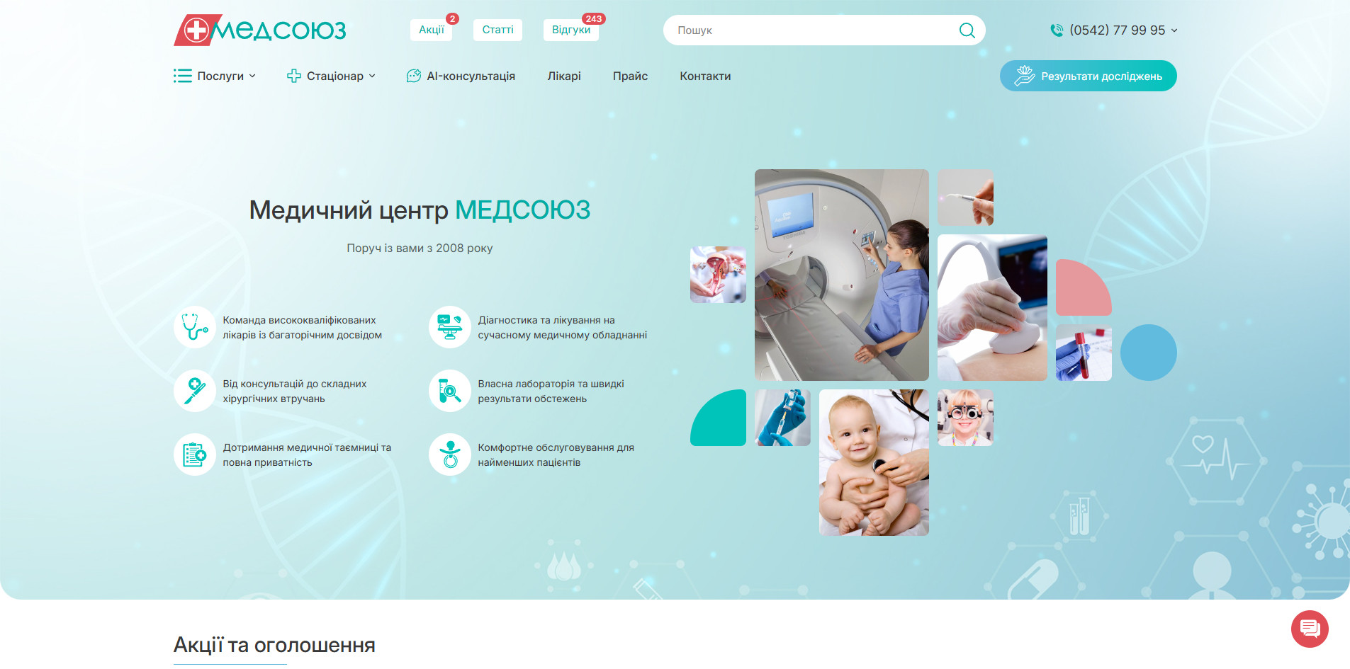 Медсоюз