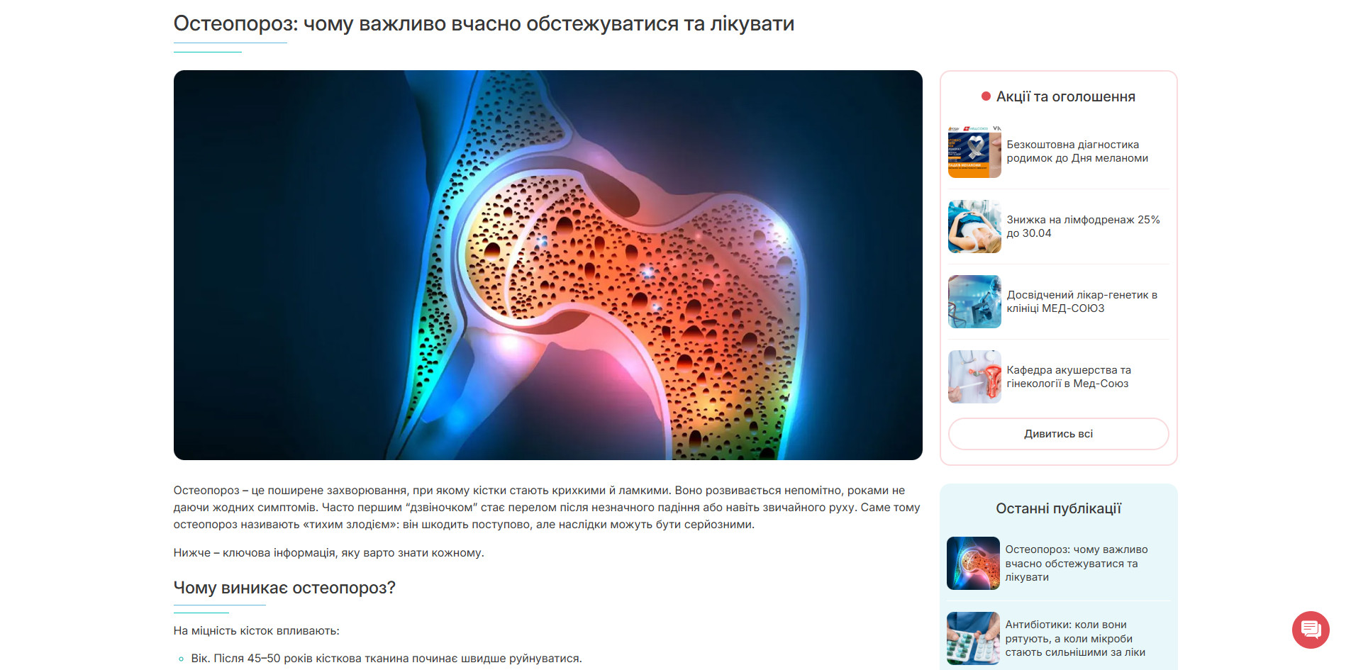 Медсоюз