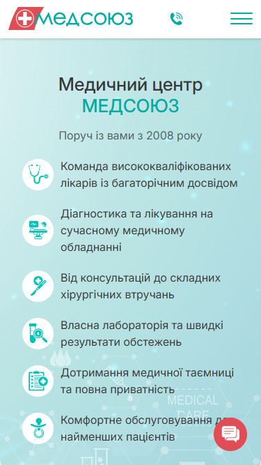 Медсоюз