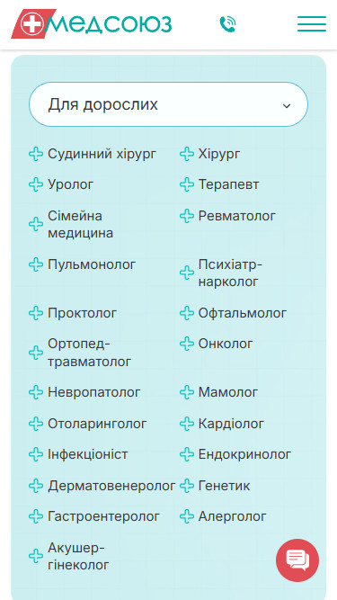 Медсоюз