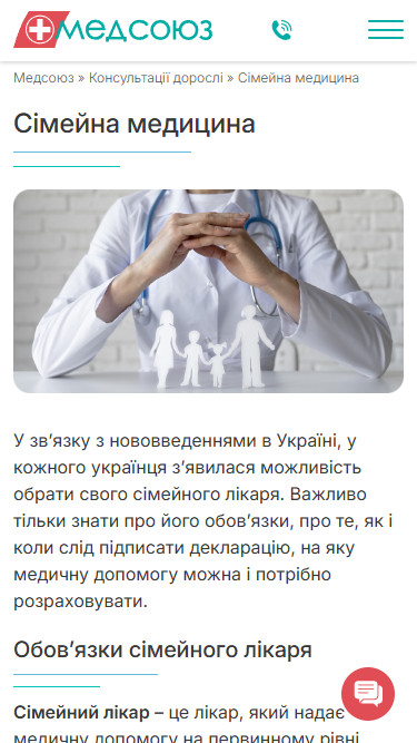Медсоюз