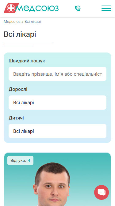 Медсоюз