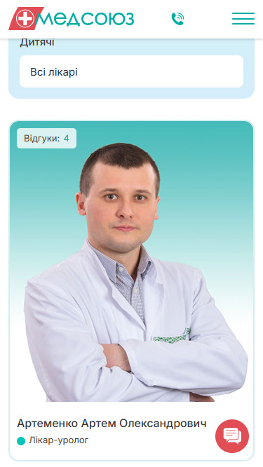 Медсоюз