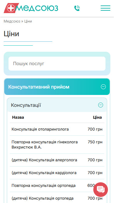 Медсоюз