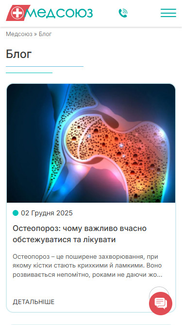 Медсоюз
