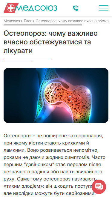 Медсоюз