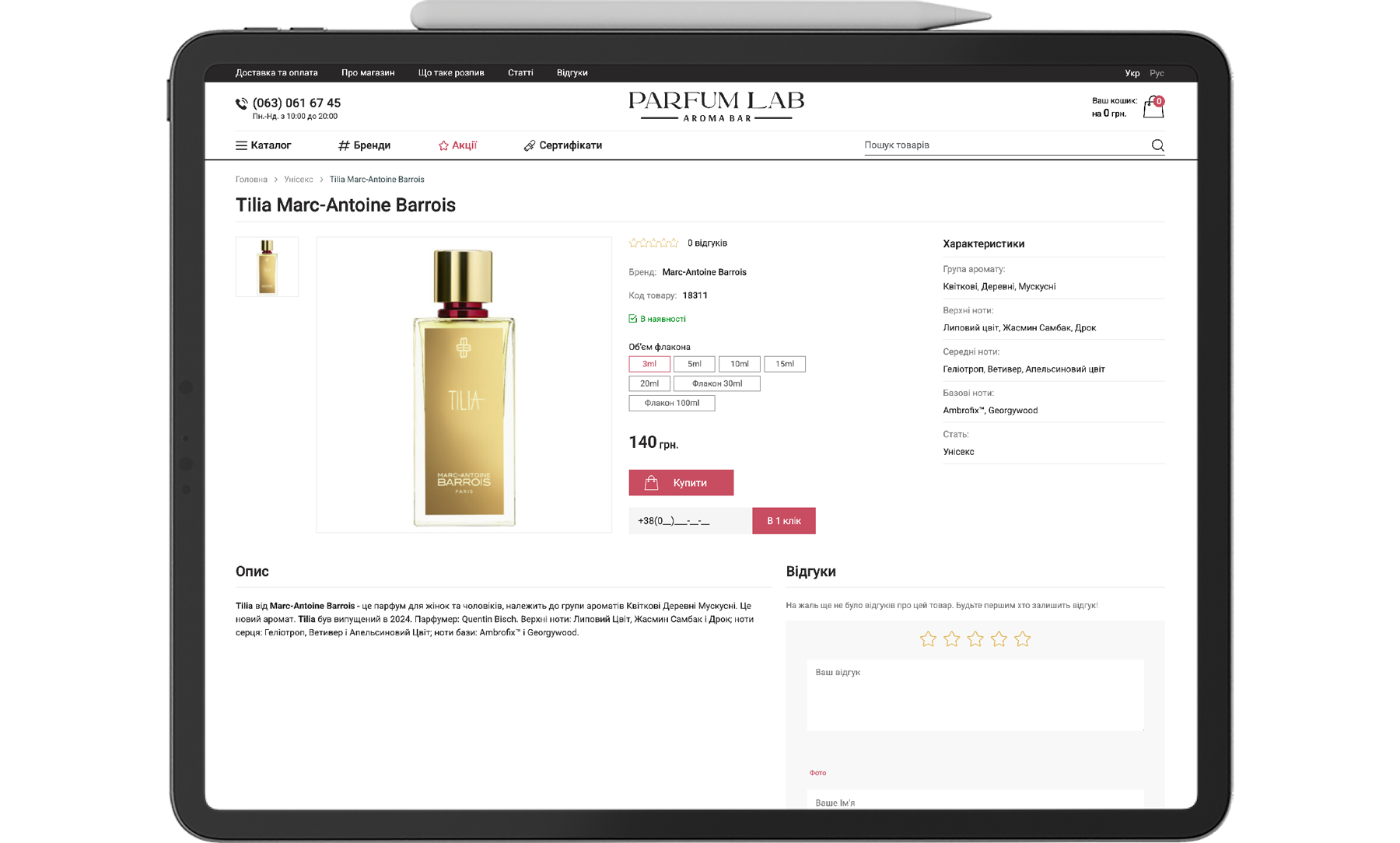 Parfum Lab