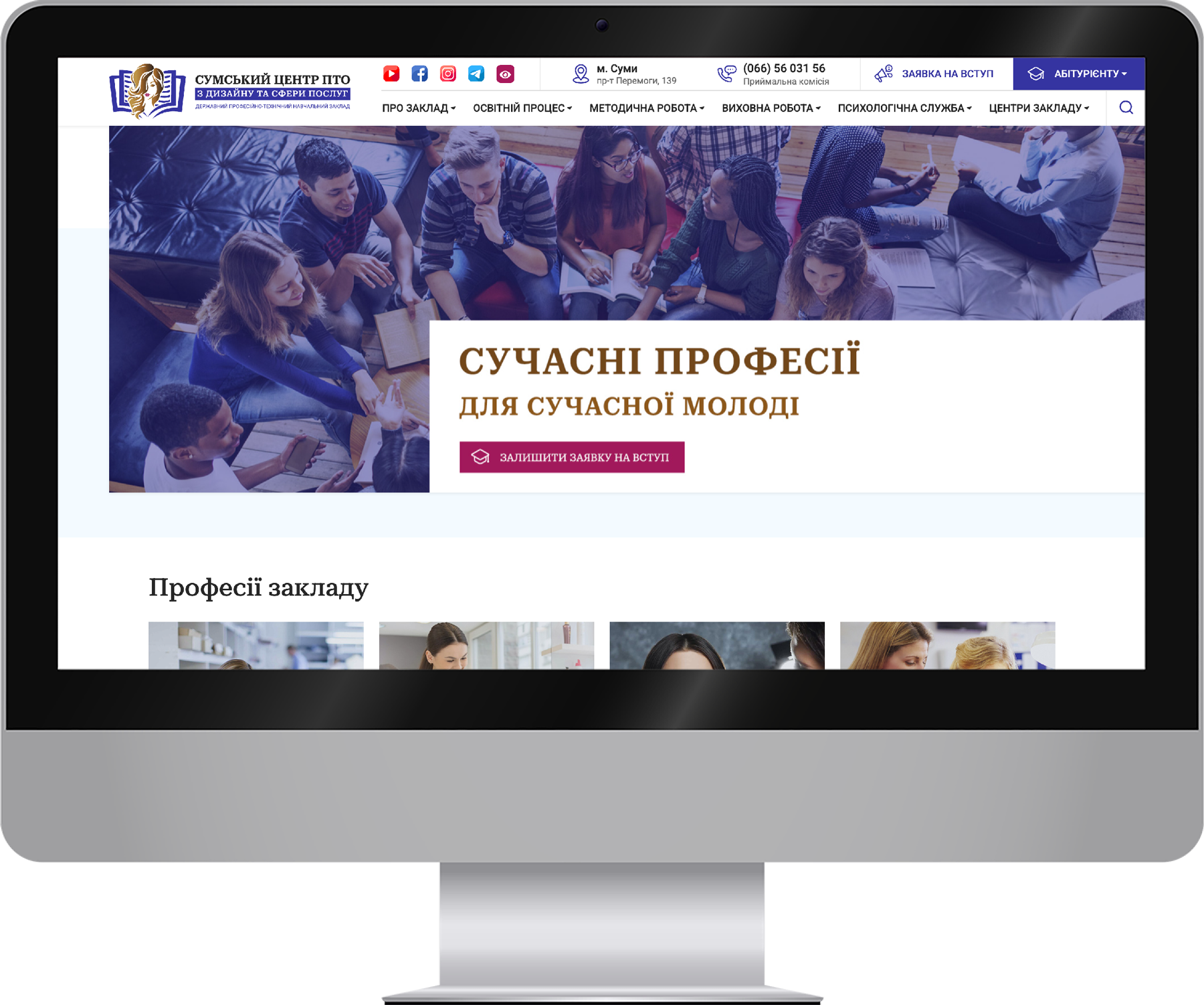 СЦ ПТО дизайна и сферы услуг
