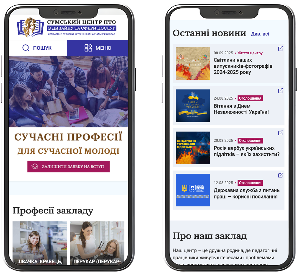 СЦ ПТО дизайна и сферы услуг