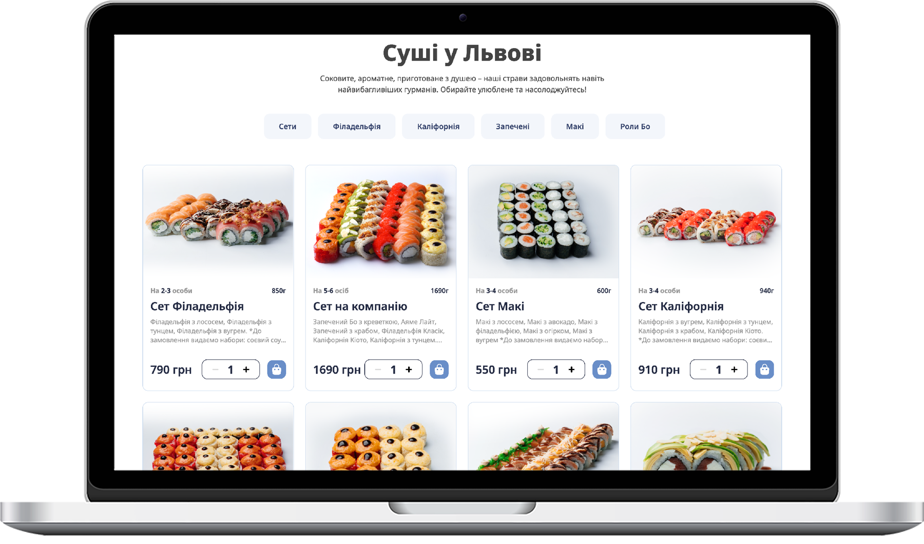 Sushi Bo
