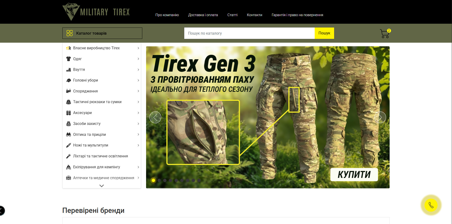 Military-tirex