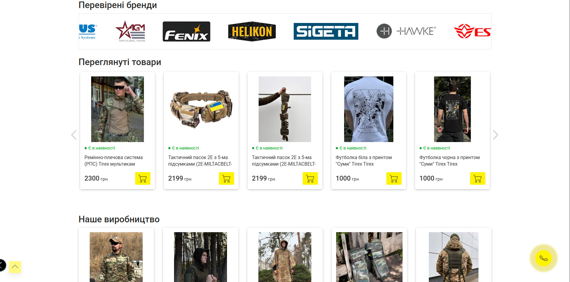 Military-tirex