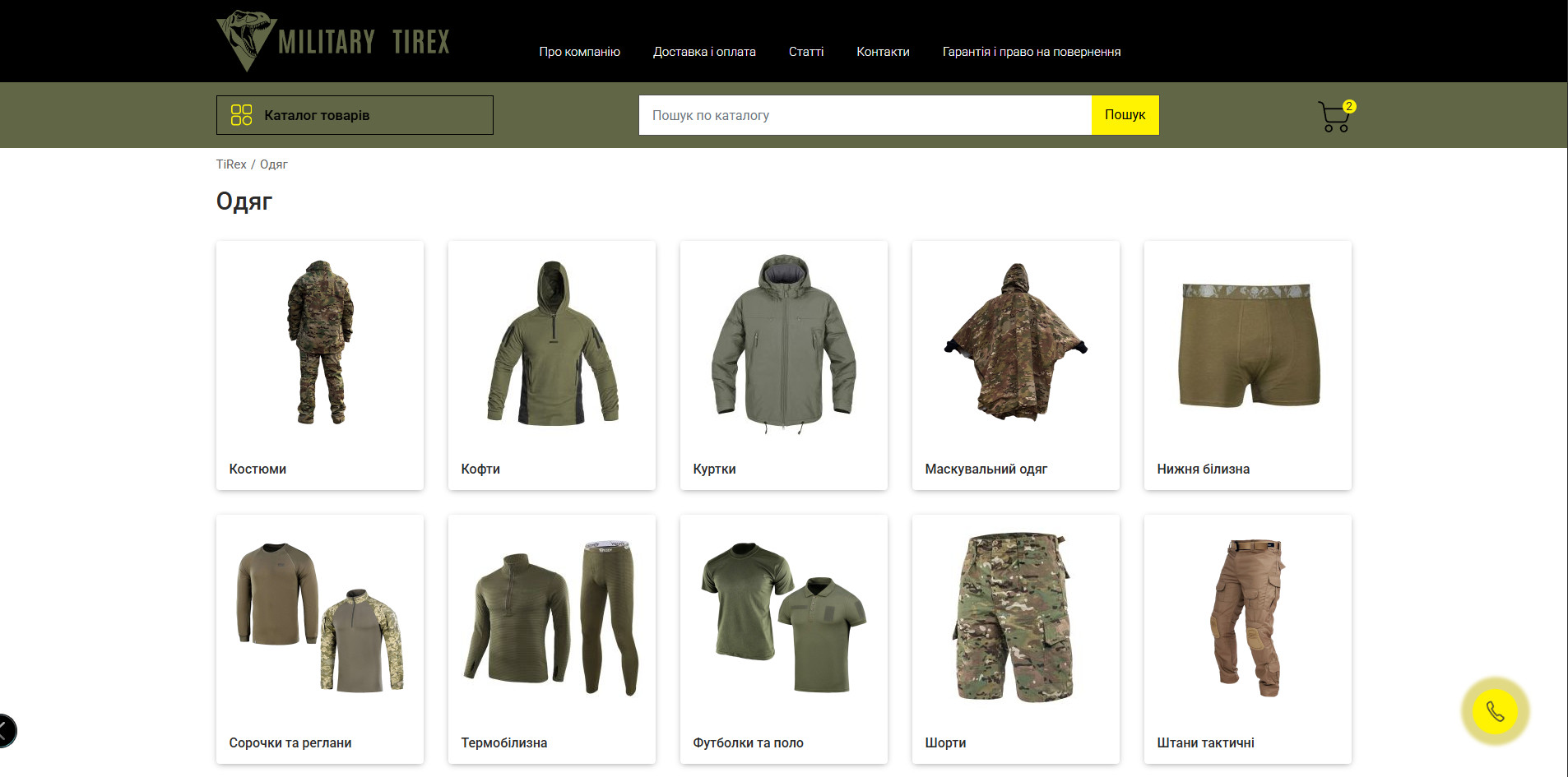 Military-tirex
