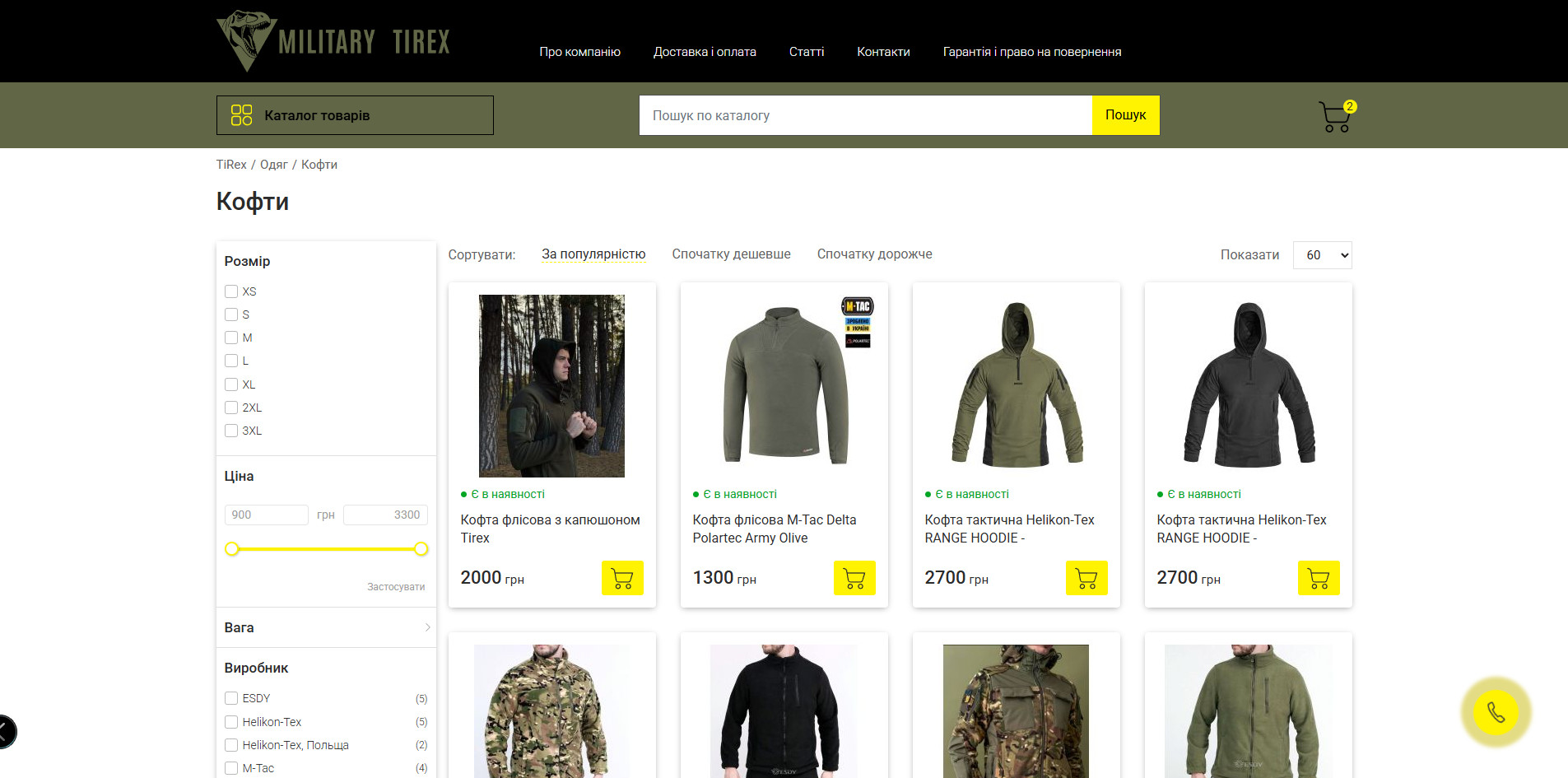Military-tirex