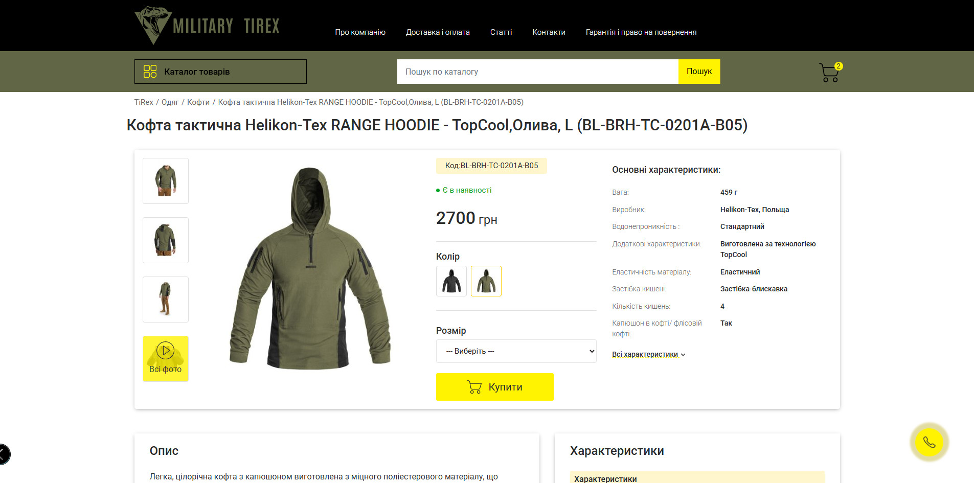 Military-tirex