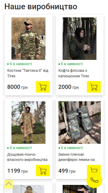 Military-tirex