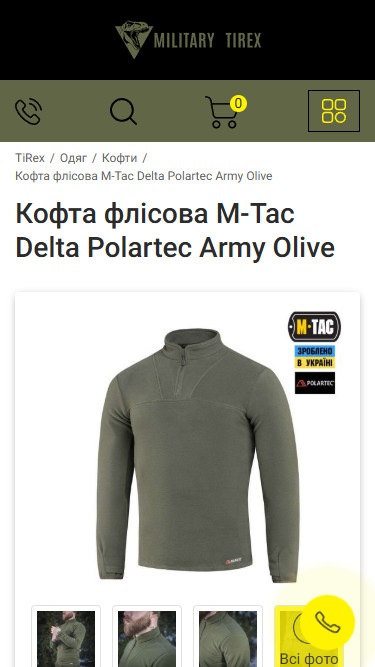 Military-tirex